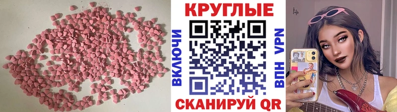 Экстази таблы  где найти   Холмск 