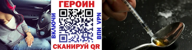 Героин Heroin Холмск