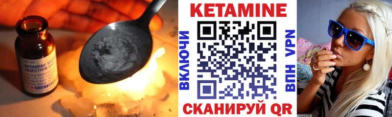 что такое   Холмск  Кетамин ketamine 