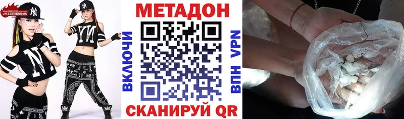 кракен   наркошоп  Холмск  МЕТАДОН белоснежный 