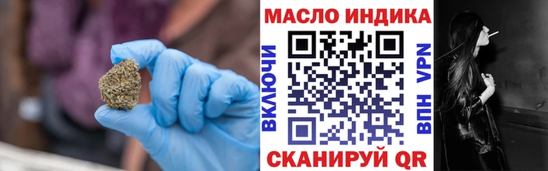 ТГК гашишное масло  где продают   Холмск 